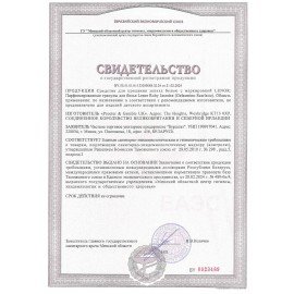 Кондиционер для белья в гранулах, 210 г, LENOR "Ruby Jasmine (Gelsomino Scarlatto)", жасмин