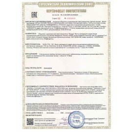 Стаблилизатор SVEN VR-F1000, 320 Вт, 184-285 В, 4 евророзетки, SV-018818