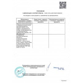 Стаблилизатор SVEN VR-F1000, 320 Вт, 184-285 В, 4 евророзетки, SV-018818
