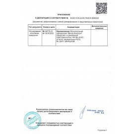 Стаблилизатор SVEN VR-F1000, 320 Вт, 184-285 В, 4 евророзетки, SV-018818