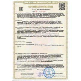 Крем регенерирующий 100 мл, АЛИРАНТА, восстанавливает естественный защитный барьер, 10001