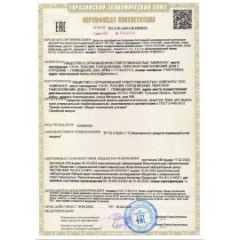 Крем защитный 100 мл, АЛИРАНТА, универсальный от масел, красок, цемента, дезсредств, 10022