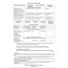 Паста очищающая для кожи 100 мл, АЛИРАНТА, с натуральным абразивом, флип-топ, 20001