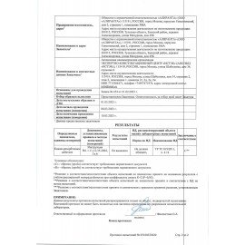 Паста очищающая для кожи 100 мл, АЛИРАНТА, с натуральным абразивом, флип-топ, 20001