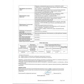 Паста очищающая для кожи 100 мл, АЛИРАНТА, с натуральным абразивом, флип-топ, 20001