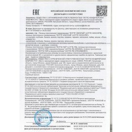 Печенье LOTTE "Choco Pie" ("Чоко Пай"), прослоенное, глазированное, в картонной упаковке, 336 г (12 штук х 28 г)