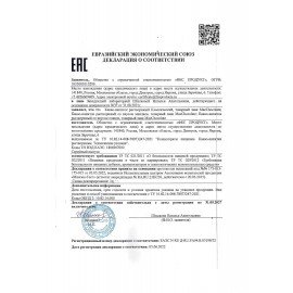 Горячий шоколад MACCHOCOLATE растворимый классический, пакетик 20 г, 64384