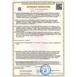 Крем защитный, 100 мл, ЭЛЕН, от обморожения, обветривания, неблагоприятных погодных условий