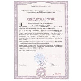 Мыло туалетное 100 г, "Детское" АГРОПРОМ-ЮГ, натуральное, 486787