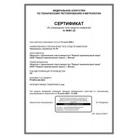 Термометр для холодильника и морозильной камеры С ПОВЕРКОЙ (-35 до +50 °С), ТС-7П-1