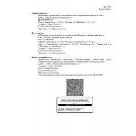 Термометр для холодильника и морозильной камеры С ПОВЕРКОЙ (-35 до +50 °С), ТС-7П-1