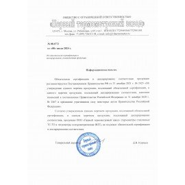 Термометр для холодильника и морозильной камеры С ПОВЕРКОЙ (-35 до +50 °С), ТС-7П-1