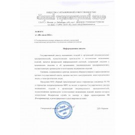 Термометр для холодильника и морозильной камеры С ПОВЕРКОЙ (-35 до +50 °С), ТС-7П-1