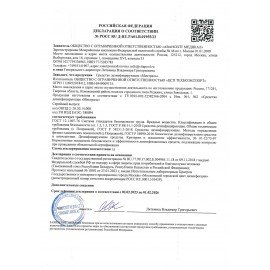 Средство дезинфицирующее 5 л, МИСТРАЛЬ, концентрат