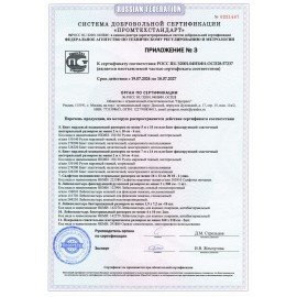 Аптечка первой помощи работникам, по приказу №262н, ФЭСТ, пластиковый шкаф, 3768