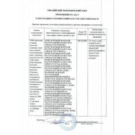 Кофе в капсулах 100 порций "Aroma 5 вкусов" для кофемашин Nespresso, SINGLE CUP