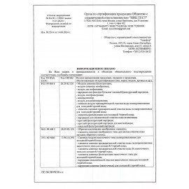 Сменная кассета АКВАФОР "В5", защита от бактерий, для фильтров АКВАФОР, 203452
