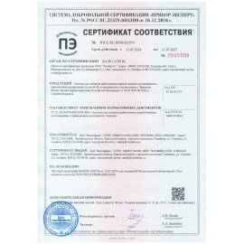 Аптечка первой помощи работникам, по приказу №262н, ВИТАЛФАРМ, металлический шкаф, 54115