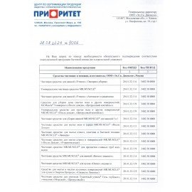 Средство для уборки туалета 500 мл, ТУАЛЕТНЫЙ УТЕНОК "Морской"