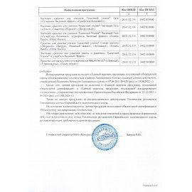 Средство для уборки туалета 500 мл, ТУАЛЕТНЫЙ УТЕНОК "Морской"