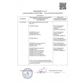 Кувшин-фильтр для очистки воды БАРЬЕР "Твист", 4 л, со сменной кассетой, зеленый, В172Р00