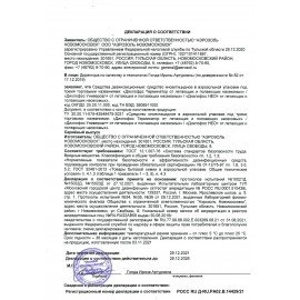 Средство от насекомых 190 мл, ДИХЛОФОС НЕО+, без запаха, от всех видов насекомых, аэрозоль