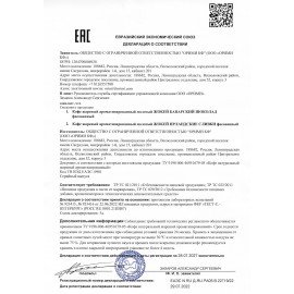 Кофе молотый ЖОКЕЙ "Баварский шоколад" 150 г, 0511-20