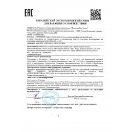 Конфеты-ирис MELLER "Шоколад", 500 г