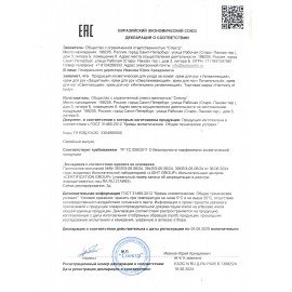 Крем для рук 75 мл, HARMONY OF BODY (Хармони оф боди), увлажняющий, КР-1