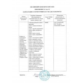 Конфеты-грильяж в шоколаде "Shoco Rolls" с арахисом, изюмом, цукатами, апельсином и медом, 135 г, БЕРЕСТОВ А.С., УТ-00031671