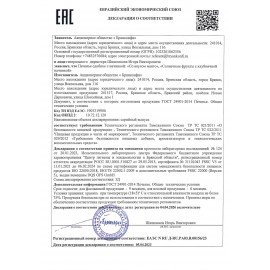 Печенье сдобное БРЯНКОНФИ с начинкой манго, 500 г, УТ-00028798