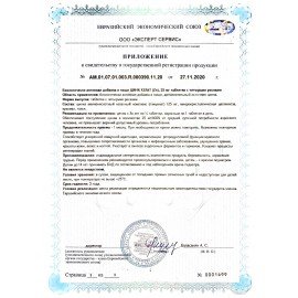 Цинк Хелат 25 мг, для иммунной адаптации, таблетки 40 шт., БАД, МИРРОЛЛА, ЦБ-00016845