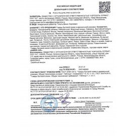 Сменный баллон аэрозольный 75 мл (аналог TORK, Система А1) AMBER AIR "Тропический остров", 2255