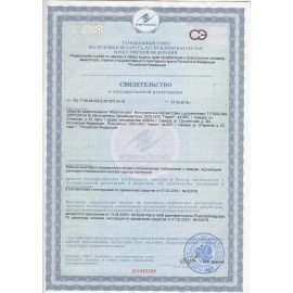 Средство для уничтожения грызунов мумифицирующее гель+гранулы UNIQ, UN250