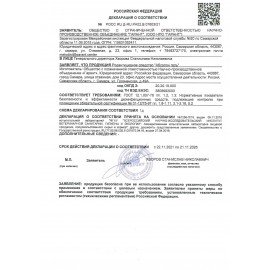 Средство для уничтожения грызунов мумифицирующее гель+гранулы UNIQ, UN250