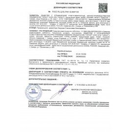 Средство для уничтожения грызунов мумифицирующее гель+гранулы UNIQ, UN250