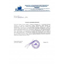 Средство для уничтожения грызунов мумифицирующее гель+гранулы UNIQ, UN250