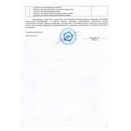 Средство для мытья пола дезинфицирующее 750 мл SARMA "Лимон", убивает микробы, концентрат, 90887