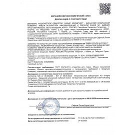 Стиральный порошок-автомат 6 кг, BIMAX Color