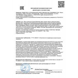 Мыло туалетное 85 г, CAMAY "Французская роза"