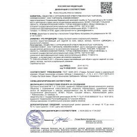 Пропитка аэрозольная водоотталкивающая бесцветная для кожи и текстиля 300 мл, ДИВИДИК, 4650056490551НШ