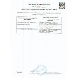 Конфеты ГАММИ ФРУТ кислые жевательные, 20 г, КОНФИТОЙ, КТ94818