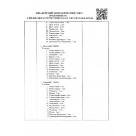 Шкаф медицинский хозяйственный HILFE "МД 1 ШМ-SS" 1900х500х500 мм, белый, S26199301509