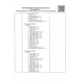 Шкаф медицинский хозяйственный HILFE "МД 1 ШМ-SS" 1900х500х500 мм, белый, S26199301509