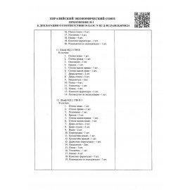 Шкаф медицинский хозяйственный HILFE "МД 1 ШМ-SS" 1900х500х500 мм, белый, S26199301509