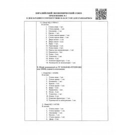 Шкаф медицинский хозяйственный HILFE "МД 1 ШМ-SS" 1900х500х500 мм, белый, S26199301509