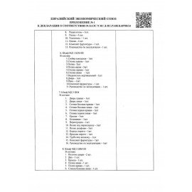 Шкаф медицинский хозяйственный HILFE "МД 1 ШМ-SS" 1900х500х500 мм, белый, S26199301509