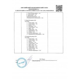 Шкаф медицинский хозяйственный HILFE "МД 1 ШМ-SS" 1900х500х500 мм, белый, S26199301509