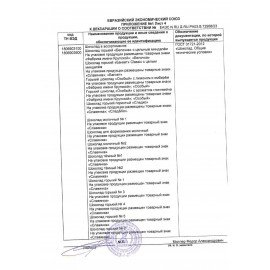 Конфеты шоколадные СЛАВЯНКА "Особый" из темного шоколада, 200 г, пакет, 60173