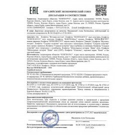 Конфеты шоколадные KONTI "Сладкое созвучие" со вкусом шоколада и апельсина, 1000 г, пакет, 13914